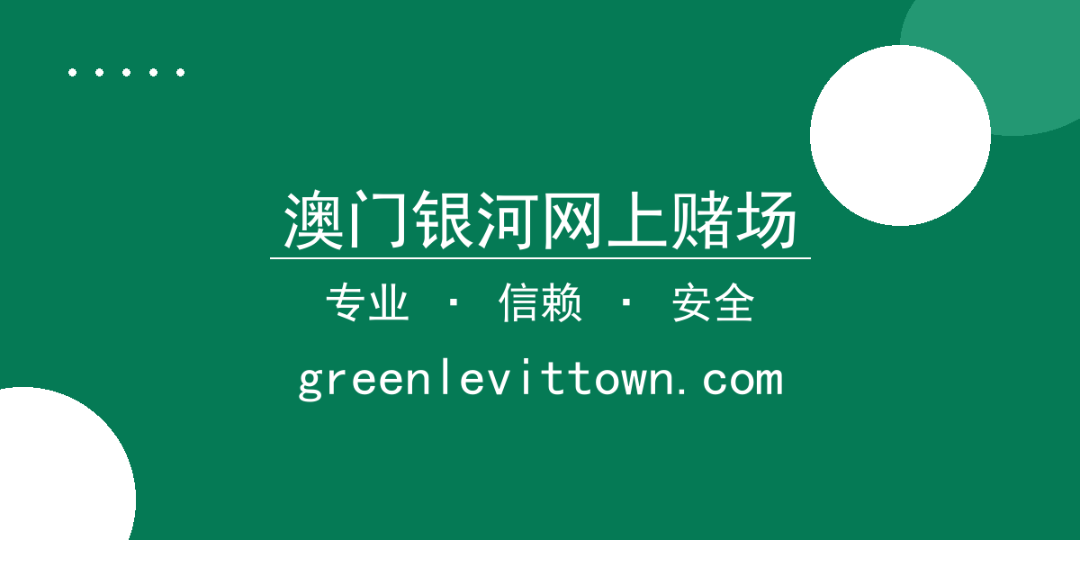 澳门银河网上赌场 - 北京时间2023年11月15日最新报道：华为Mate 60  配图1